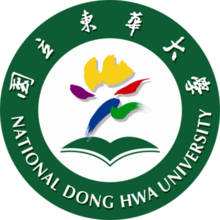 Logo of the National Dong Hwa University
