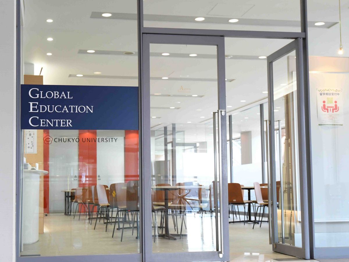 Ein Glasflügel mit dem Schild "Global Education Center" und dem Logo der Chukyo Universität.